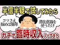【覚醒】いつもなぜか臨時収入が入ってくる最強お金引き寄せ術【潜在意識】#引き寄せのコツ