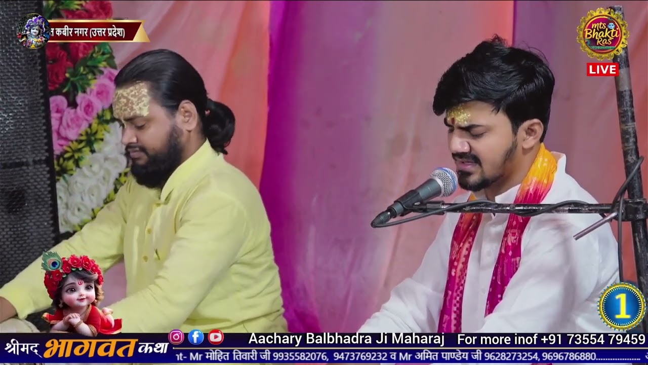 | बंसी बजाये गयो श्याम | 