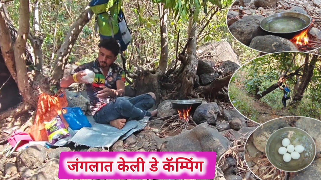 सवत कड्याच्या जंगलात केली डे कॅम्पिंग  👌 