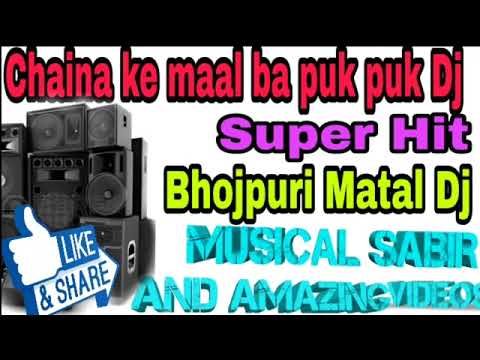 Chaina ke maal ba bhojpuri song DJ  Rahul  kishanganj