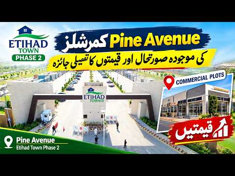 Pine Avenue Etihad Town Phase 2 | Latest Commercial Plot Prices & Market Update