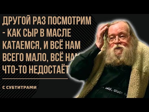 ОСУЖДАЕМ ПРАВИТЕЛЬСТВО! / отец Иоанн Миронов