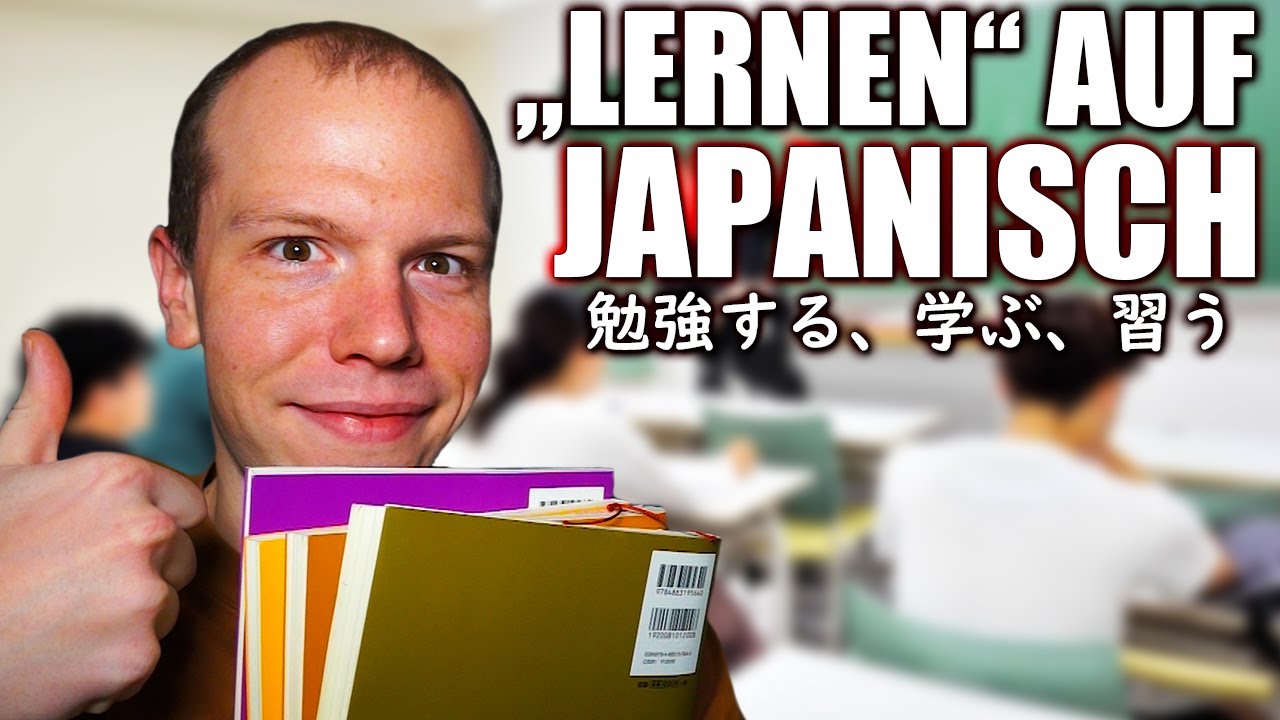 Wörter für "lernen" auf Japanisch und ihre Verwendung Japanisch im Alltag 3 YouTube