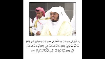 فضيلة الشيخ أ.د#ياسر_الدوسري #إمام_الحرم_المكي #مكة #الدوسري_قرآن #تلاوة#خاشعة #انشر_تؤجر_بإذن_الله