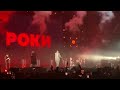 Роки - Сломанный Будущее 08.07.23 Vk Stadium