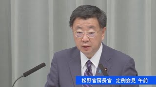 【LIVE】松野官房長官会見（2022年4月14日）