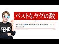 YouTubeの再生回数が伸びやすいタグの選び方！注意しないと動画削除も....