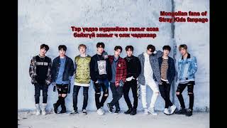 Mgl Sub Stray Kids - Glow