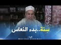 إنصحوني: هذا هو تفسير " الله لا إله إلا هو الحي القيوم لا تأخذه سنة ولا نوم..."