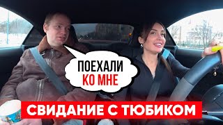 видео: ТЮБИК с АВИТО. МОЕ КРИНЖОВОЕ СВИДАНИЕ .. картинка: ТЮБИК с АВИТО. МОЕ КРИНЖОВОЕ СВИДАНИЕ ..