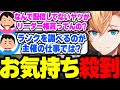 【V最協S6】V最のお気持ちDMが殺到してる件について話す渋ハルwww【渋谷ハル/V最エペ/切り抜き】