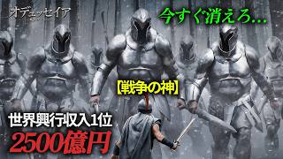 世界中が大騒ぎのノーラン最新作『オデュッセイア』を観る前に必見！24分で完全マスターする原作まるごと総まとめ オデュッセイア