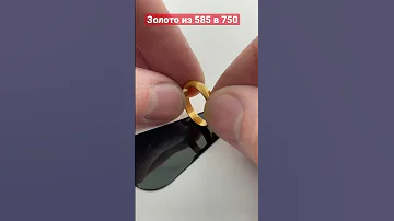 Эксперимент по завышению пробы золота