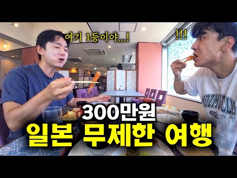 친구한테 한도 300만원 카드 주고 무제한으로 해외여행 시켜주면 생기는 일