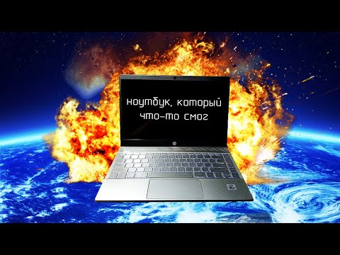 Video: Kuidas ühendada Oma HP Pavilion Teleriga