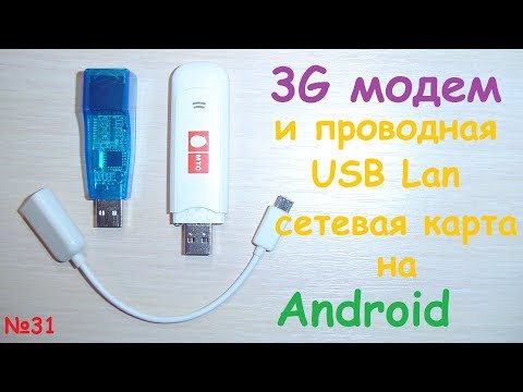 Video: Hvordan Koble Et 3G-modem Til Et Android-nettbrett