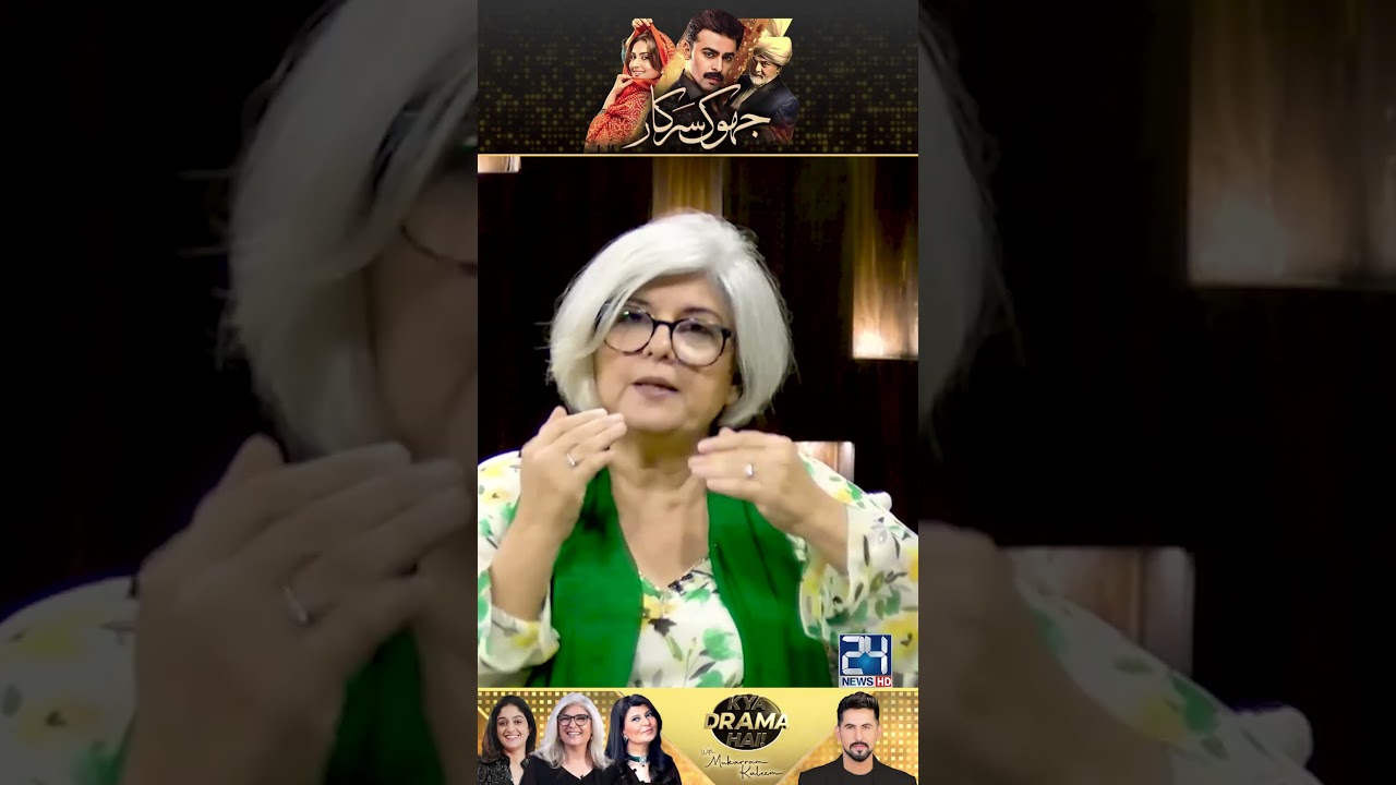 Maria Wasti Transformation - Pehla Serial | Jhok Sarkar Drama Review | Kya Drama Hai