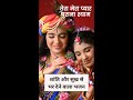 तेरा मेरा प्यार पुराना श्याम" – इस भजन को सुनकर आँखों में आँसू आ जाएंगे | Krishna Bhajan