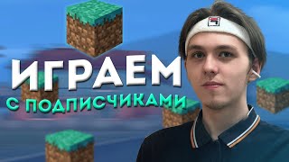 ЛЕГЕНДАРНАЯ СТРАНА ПОДПИСЧИКОВ | РП СЕРВЕР МАЙНКРАФТ 1.16.1 | РОЗЫГРЫШ СИГН