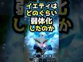 【ブロックスフルーツ】イエティ弱体化を検証【ロブロックス】　#ブロックスフルーツ #ますけんpc #bloxfruit　＃short