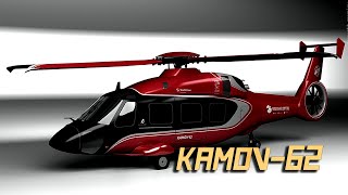 🚁 Российский многоцелевой вертолёт Ка-62
