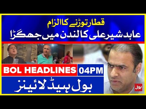 Abid Sher Ali spotted in a London Restaurant