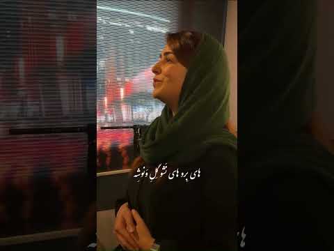 بعد ته با صدای زیبای ماندانا احمدی