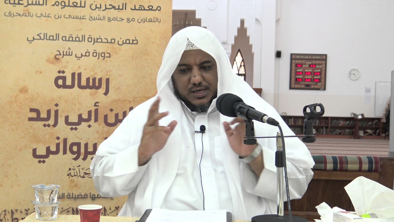 شرح رسالة ابن أبي زيد القيرواني-03 -الشيخ محمد محمود الشنقيطي