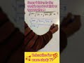 khana sir ki motivational video # short trick # math #motuvational #speech  #khanair