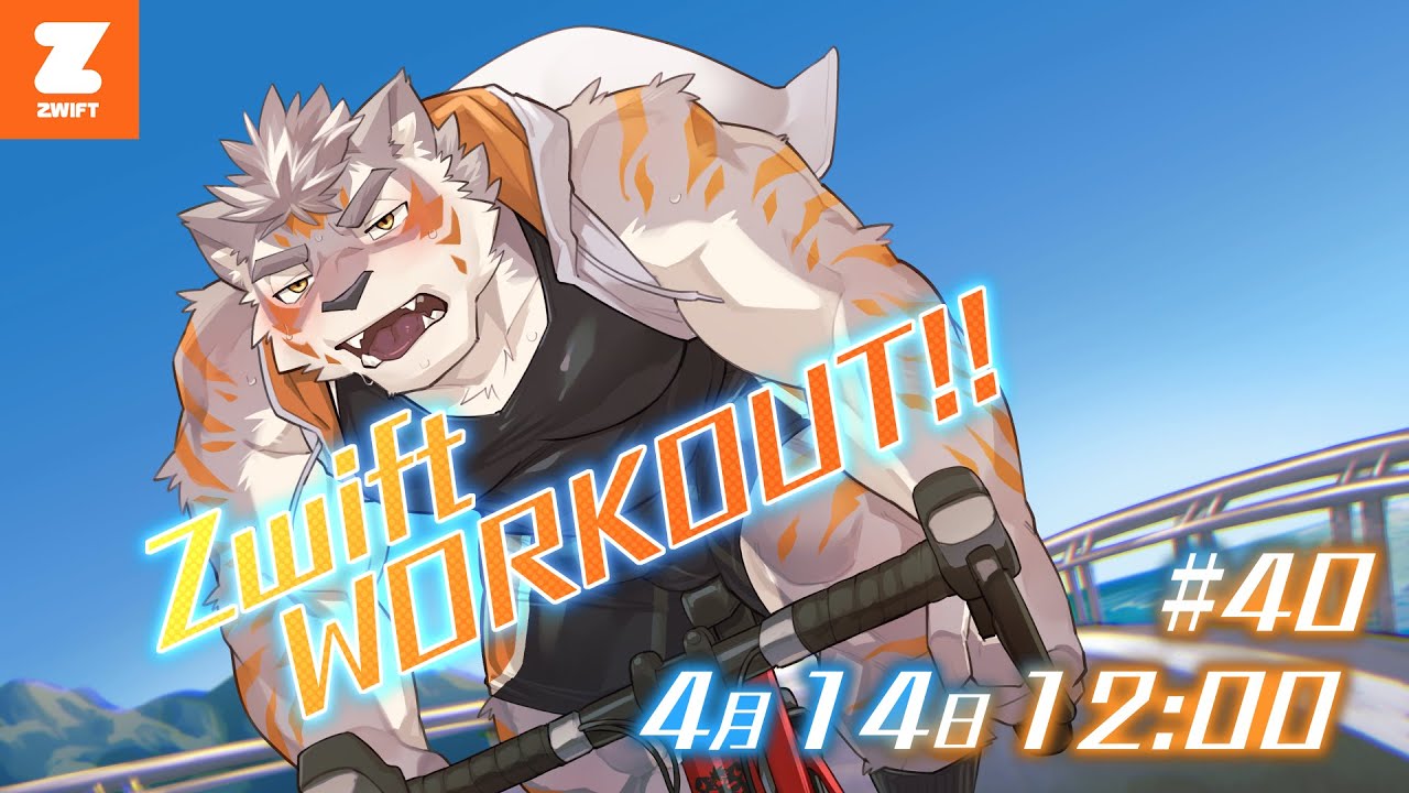 Zwift #40】春楽しんでこうぜZwift！【Vtuber/凍凪コウガ】 - YouTube