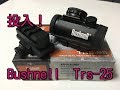 猟期に向けてBushnell TRS-25 買いました！