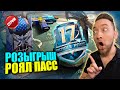 РОЗЫГРЫШ РОЯЛ ПАСС ИЛИ UC НА ВЫБОР В PUBG MOBILE / СРЕДИ ЗРИТЕЛЕЙ ОНЛАЙН