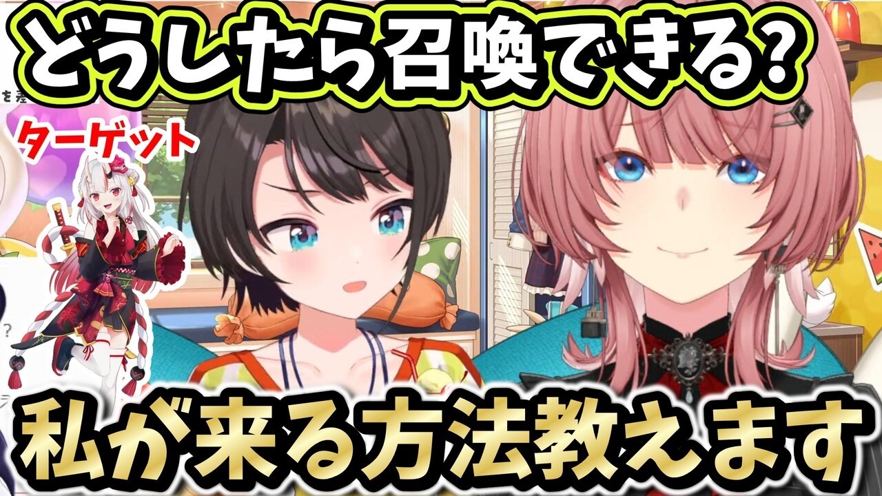 なかなか下山してこないお嬢の呼び出し方をルイ姉に教えてもらうスバルちゃんw【ホロライブ/鷹嶺ルイ/大空スバル/百鬼あやめ/切り抜き】