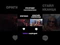 КТО ЛУЧШЕ? #sayfergoat #twitch