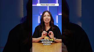 Чому ми боїмося працювати мало  #бізнесоднієїлюдини #подкасттерапія