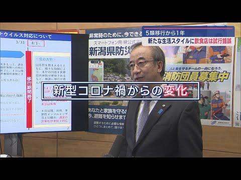 新型コロナ 5類移行して1年「感染対策からの変化」への戸惑い 変わった生活様式【新潟】スーパーJにいがた5月8日OA