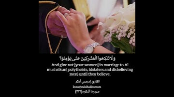 سورة البقره بصوت الشيخ إدريس أبكر...Surah Baqarah by Sheikh Idress Abkar ❤️ ❤️