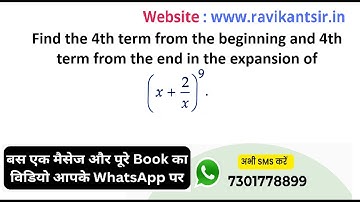 Find the 4th term from the beginning and 4th term from the end in the expansion of (x + 2/x)^9