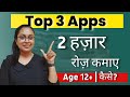 Top 3 earning app  earn 2000 daily without investment  part time jobs from home