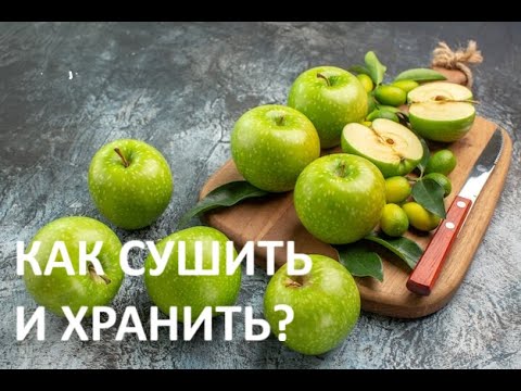 How to dry and store apples?