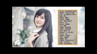 HL 【21首】精選抒情歌 聽到醉了- 精選首好聽中文抒情歌曲- 聽過的歌，情難捨;愛過的人，心難忘(歌詞）- 滚石爱情故事歌曲 ( 療癒情歌精選組曲 )
