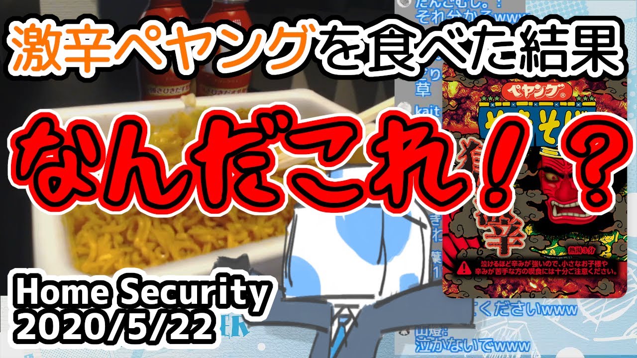 ペヤング 獄激辛やきそばを作る歌い手【ウォルピスカーター】