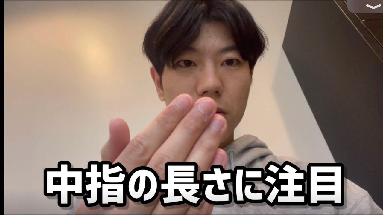 簡単な中指マジックのやり方 - YouTube