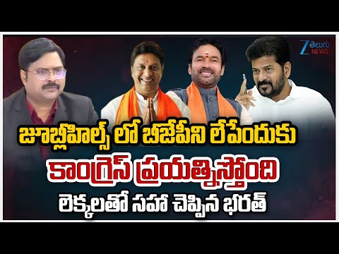 ZEE News Editor Bharath Clarity About BRS Party | ZEE Telugu News - ZEE24TELUGUNEWS