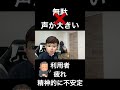 利用者・介護職を疲弊させる迷惑な介護職の特徴5選紹介します(BPSDがどんどん悪化します) #介護職 #shorts #介護福祉士