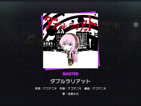 Project Sekai - Double Lariat (Master - ALL PERFECT