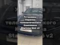 Установка охранного комплекса StarLine S66 v2