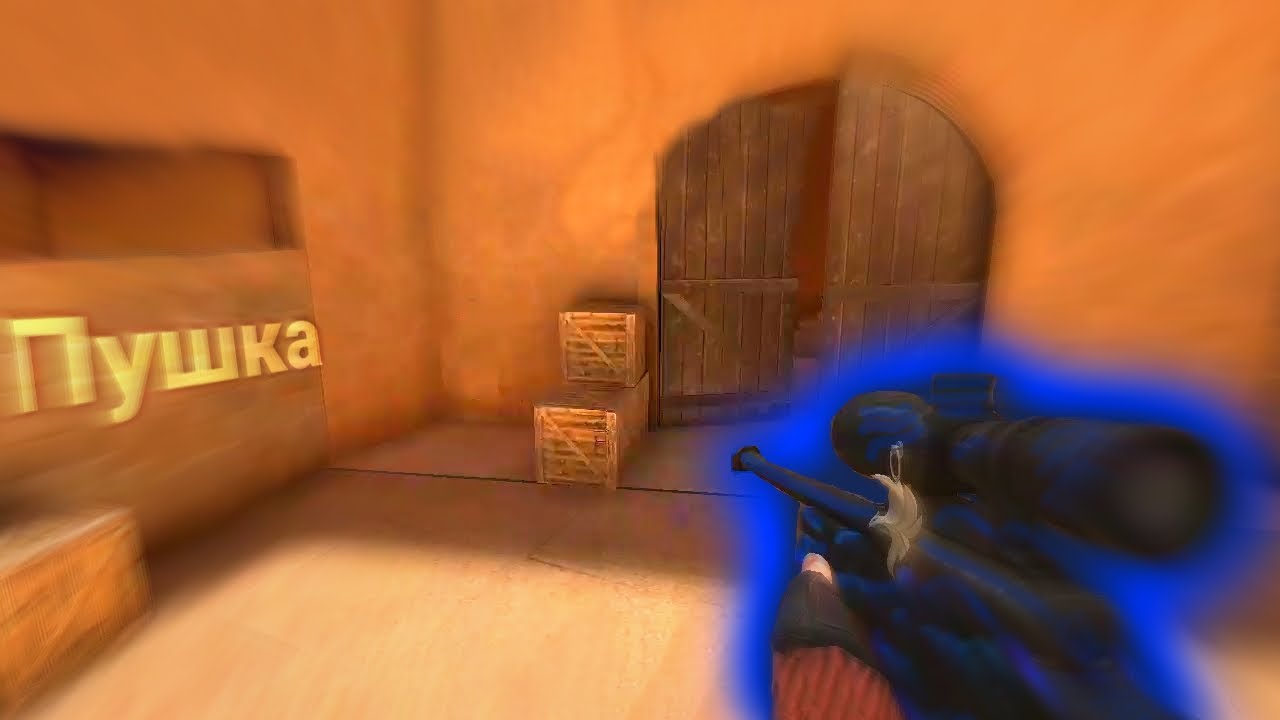 Пушка заряжена не стреляет,|стандофф 2. - YouTube