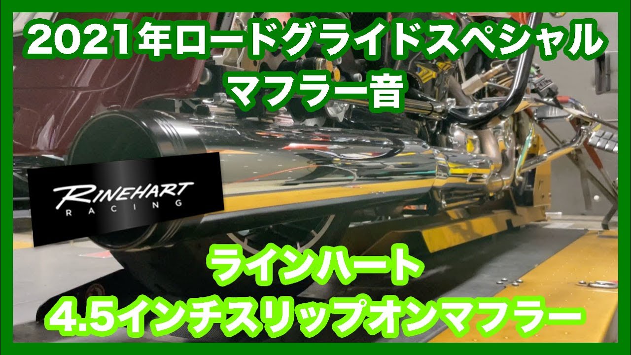 ハーレーダビッドソン ミルウォーキー ツーリング 2021年 FLTRXS