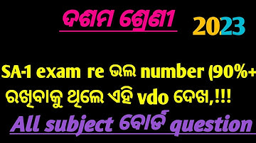 10th class Sa1 boerd question paper Sa1